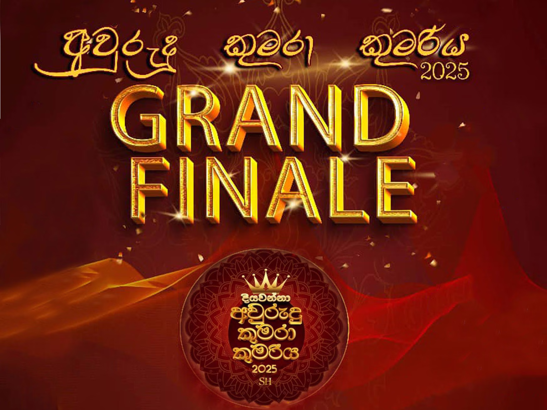 Diyawanna Avurudu Kumara Kumariya 2025