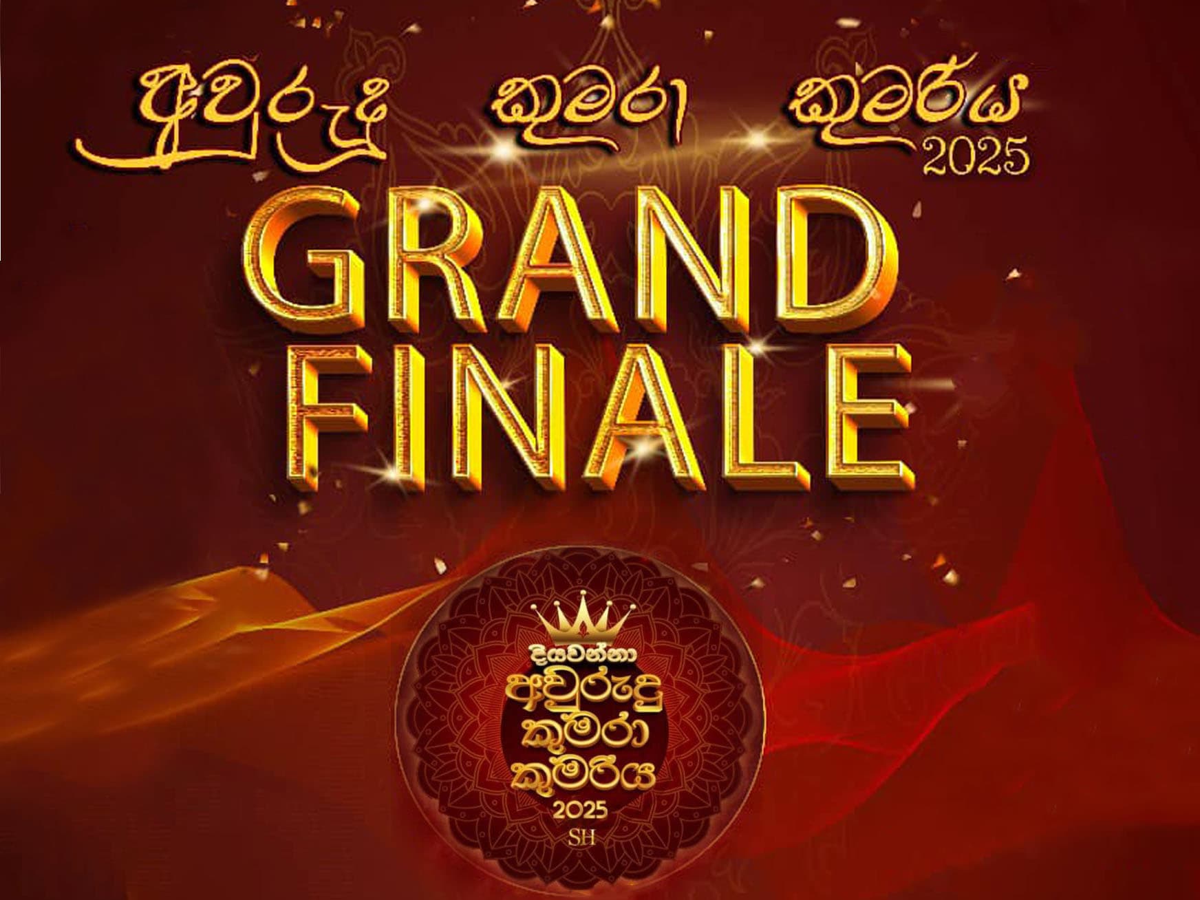 Diyawanna Avurudu Kumara Kumariya 2025